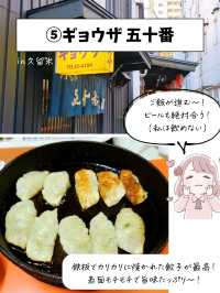 【福岡】絶対行きたいおすすめグルメ7選
