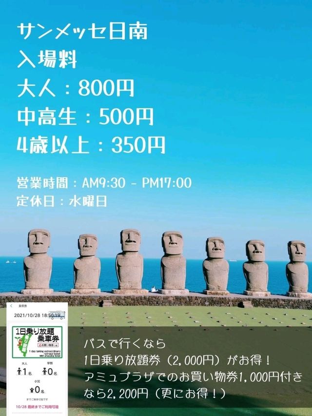 【宮崎】まるで海外!?モアイ像が見られるおすすめスポット