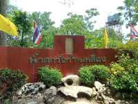 น้ำตกวังก้านเหลือง จ.ลพบุรี
