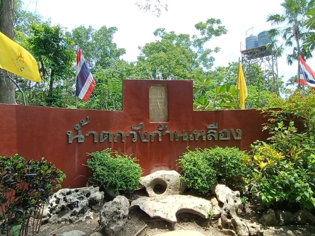 น้ำตกวังก้านเหลือง จ.ลพบุรี