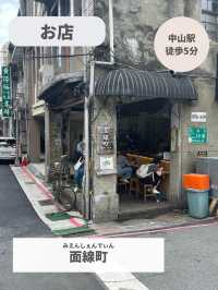 【台湾 台北】オシャレな麵線屋