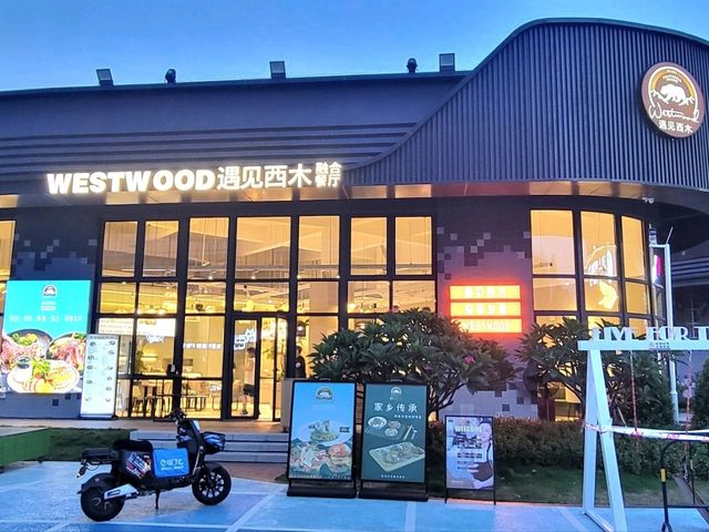 廈門｜遇見西木融合餐廳 (湖里公園TOD店)