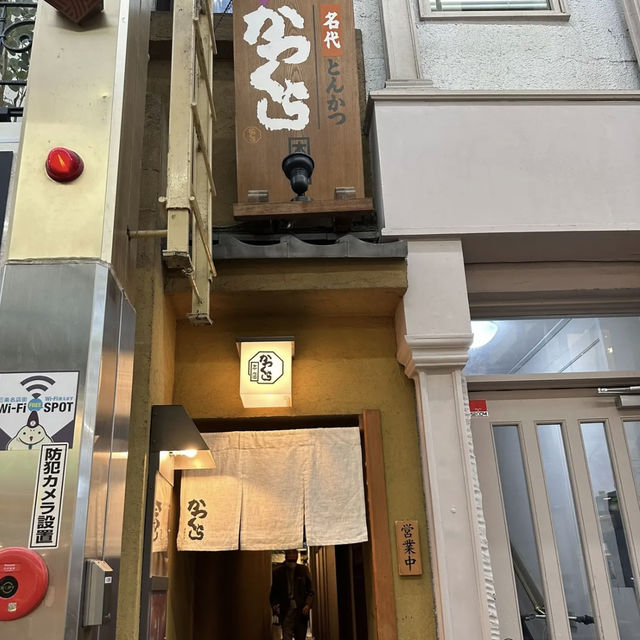 I’ve try the best Tonkatsu in Kyoto😋⭐️