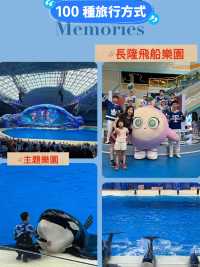 【長隆飛船樂園】全球最大室內主題樂園，微信小程序安排行程