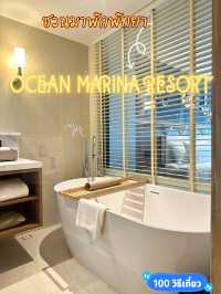 🤩 ผ่อนคลายอย่างแท้จริง Ocean Marina Resort