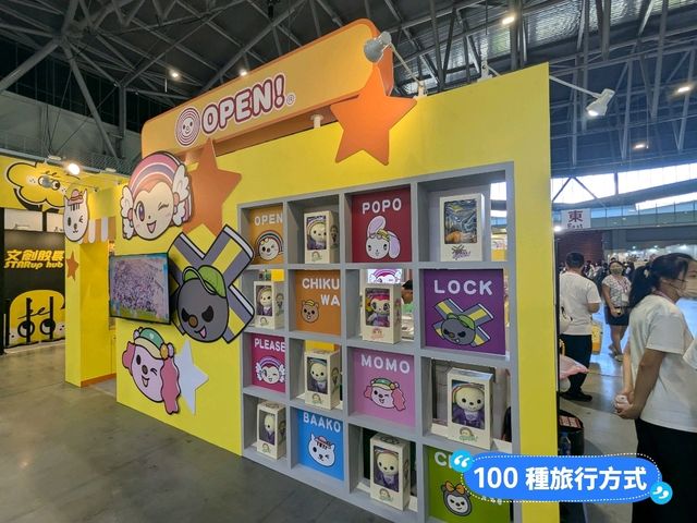 台南-2024台灣文博會，上百IP齊聚一堂：大台南會展中心