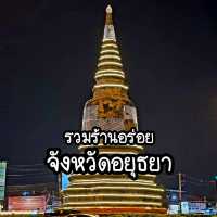 ตะลุยกินอยุธยาตั้งแต่เช้าจนค่ำ