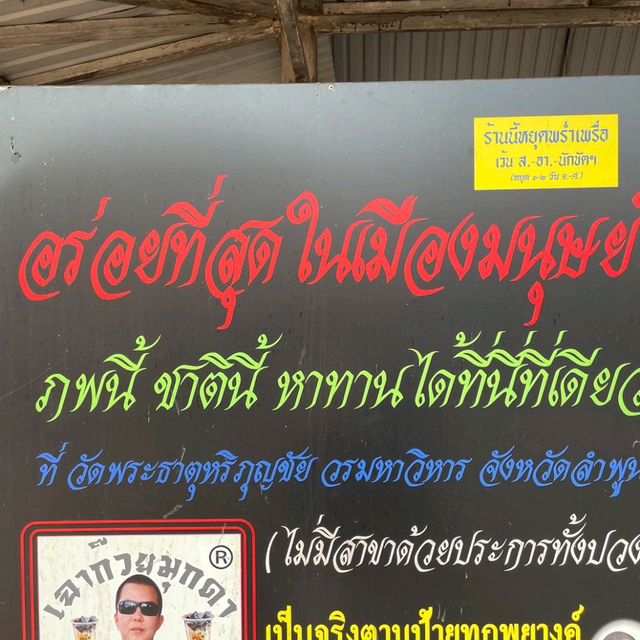 ลำพูนเมืองเล็กๆที่น่ารัก วัดสวย ของกินอร่อย 