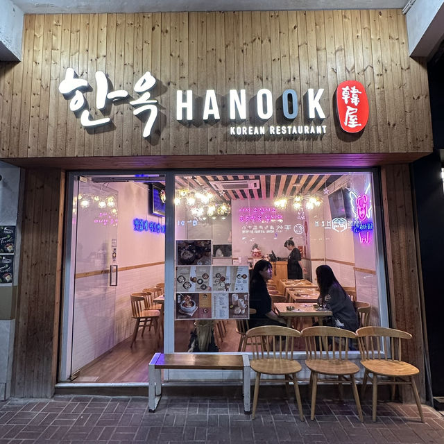 零味精零防腐．韓國街家常菜