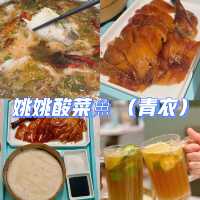 性價比高的抵食滋味共享套餐@姚姚酸菜魚