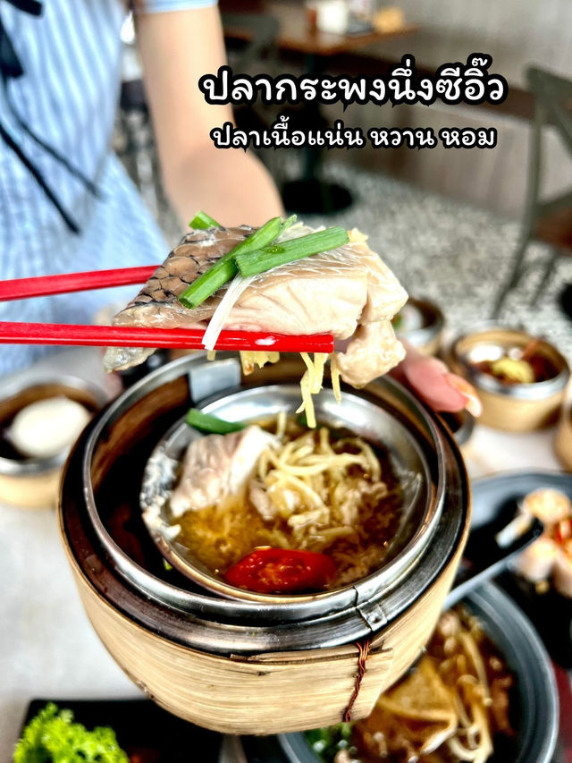 โกทิ้ก ติ่มซำบางแสน