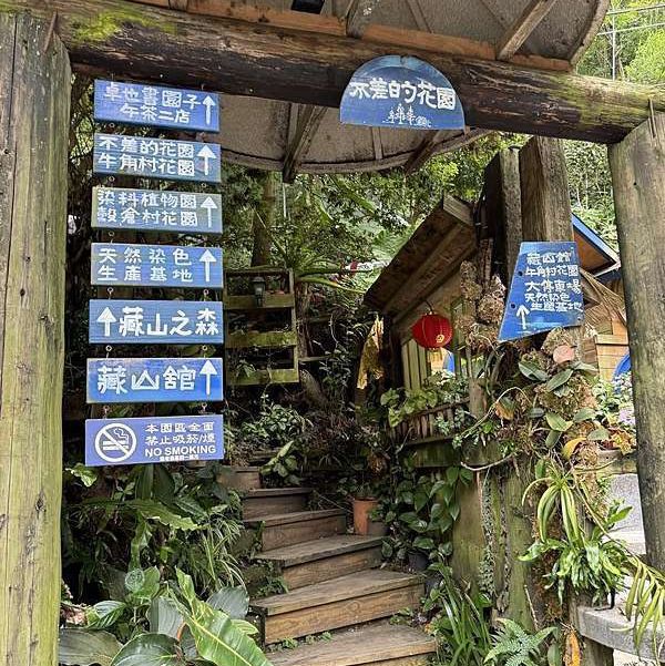 國內旅遊～卓也小屋
