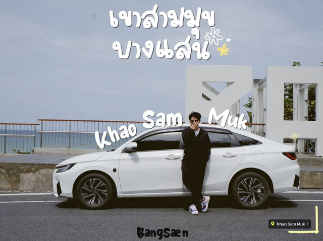 เขาสามมุข | บางแสน | ชลบุรี