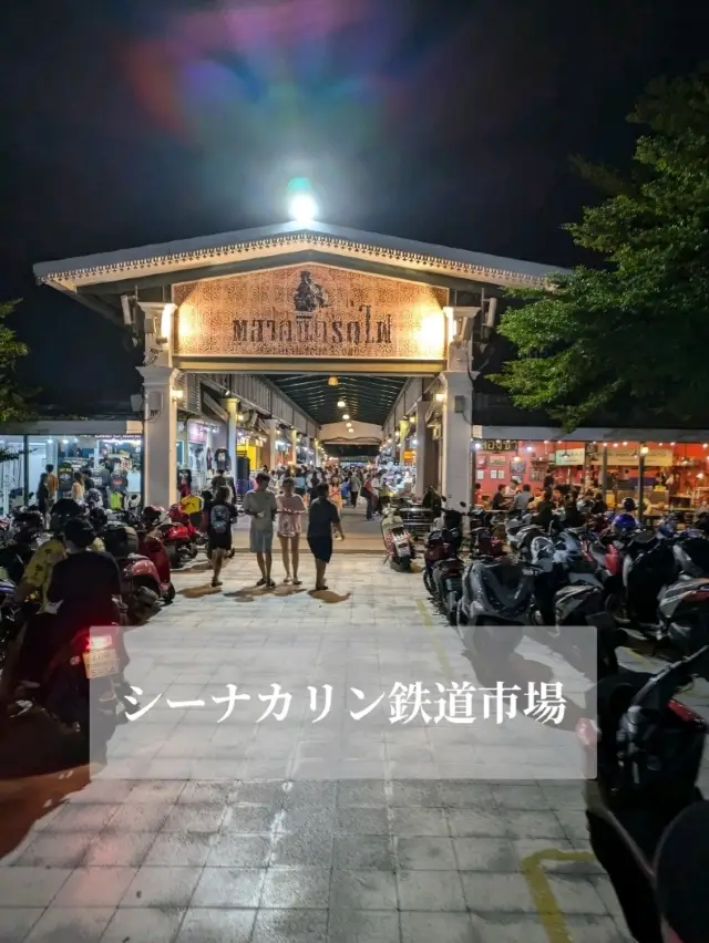 席娜卡琳火車市集/Bangkok
