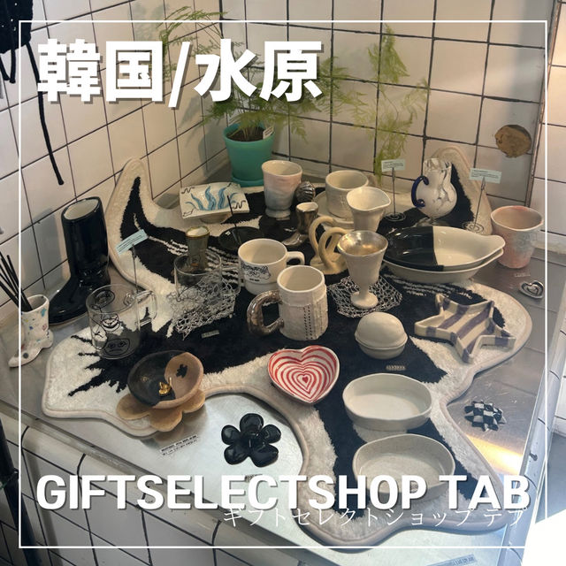 【韓国/水原】食器好きさんは行くべき🍽️
