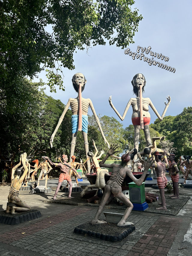 🔥สวนพุทธแดนนรก วัดชื่อดังย่านบางแสน