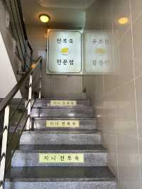 【韓国 ソウル】韓国の朝ごはんの定番✨あわび粥🍚