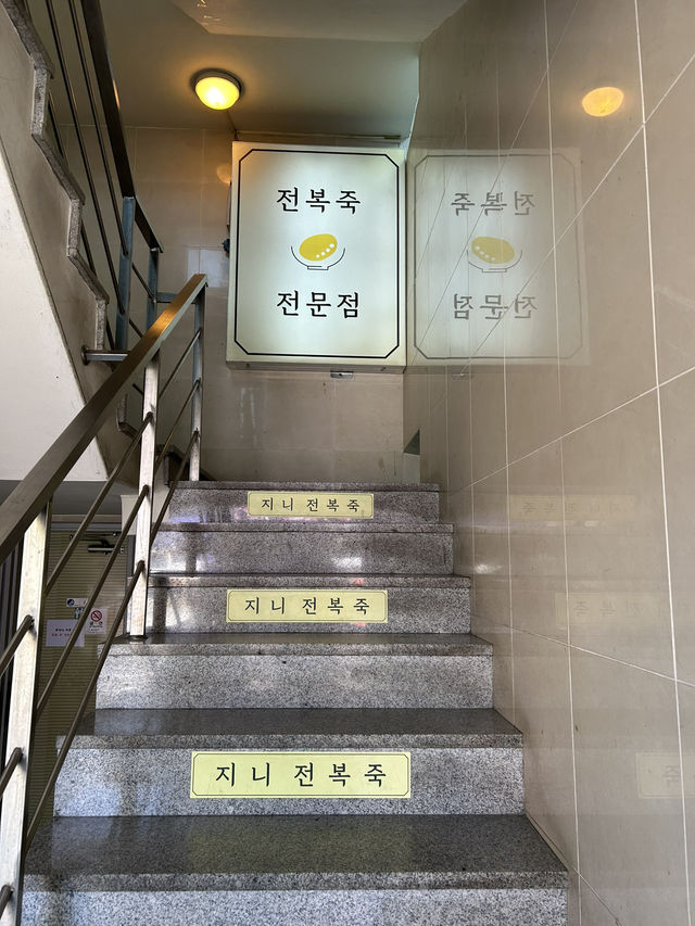 【韓国 ソウル】韓国の朝ごはんの定番✨あわび粥🍚