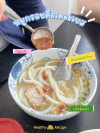 📣ลองกินยัง❓ ขนมจีนไหหลำ เจ้าดังเสาชิงช้า