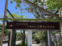 不可錯過幾米主題廣場