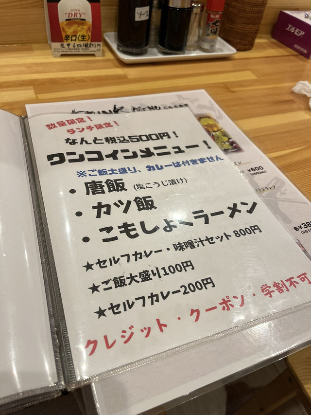 【小諸市】コーヒー無料！カレー食べ放題！サービスが良すぎる食堂🍛