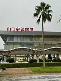 【山口旅行】 エヴァンゲリオン空港