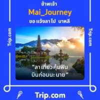 ทะเลสวย หาดเตยงาม 