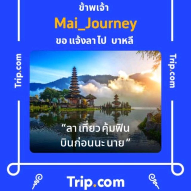 ทะเลสวย หาดเตยงาม 