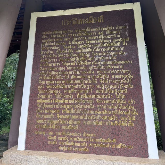เมืองลับแล ที่ไม่ลับอีกต่อไป