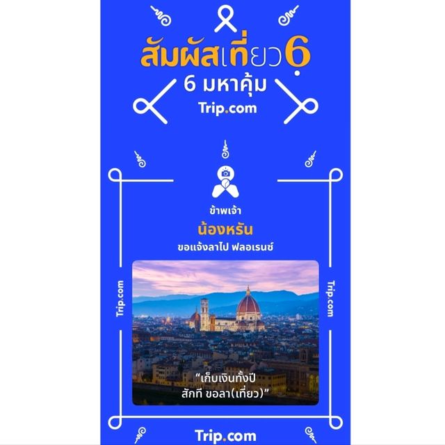 ขอพรความรักพระแม่ลักษมีที่เกษรวิลเลจ