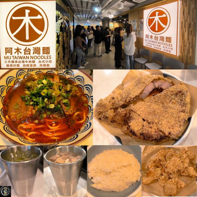 荔枝角阿木台灣麵性價比高