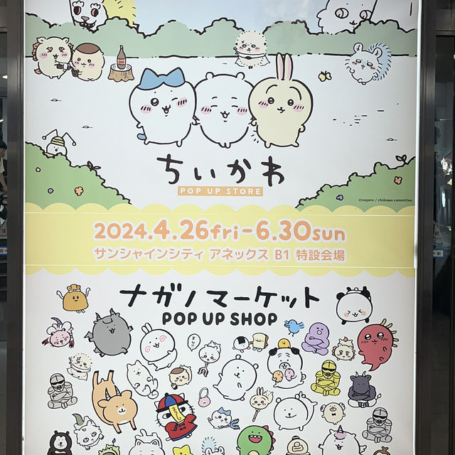 치이카와 좋아하는 분👋