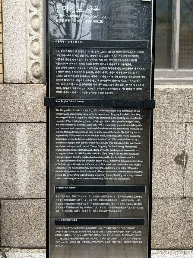 1926年から光化門を見つめる洋館でカフェタイムを