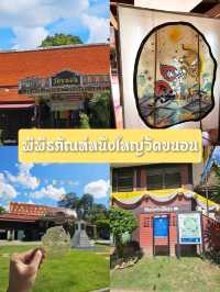 สัมผัสศิลปะไทยผ่านงานหนังใหญ่ 🎭