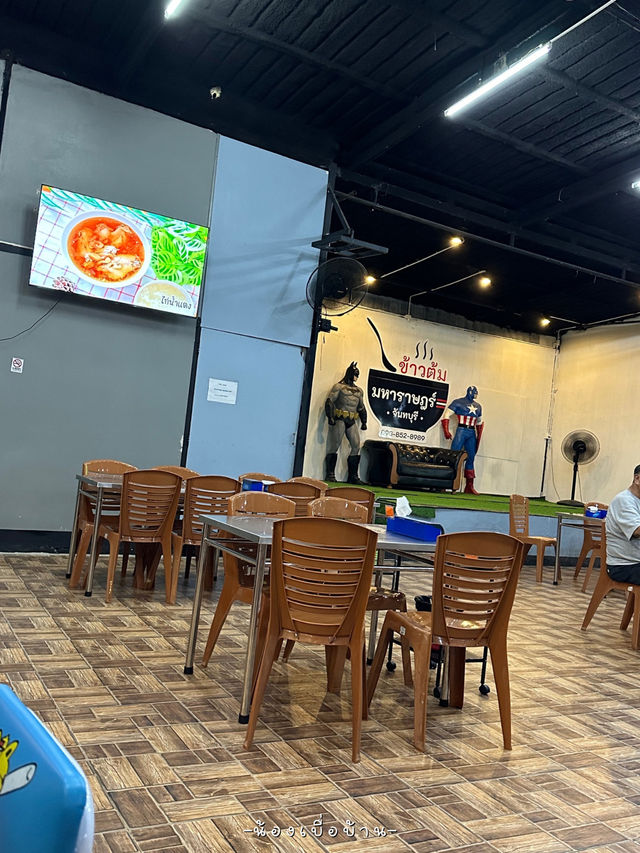 ข้าวต้มมหาราษฎร์ จันทบุรี