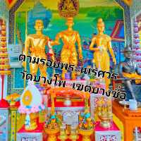 ตามรอยพระนเรศวร วัดบางโพโอมาวาส กทม.