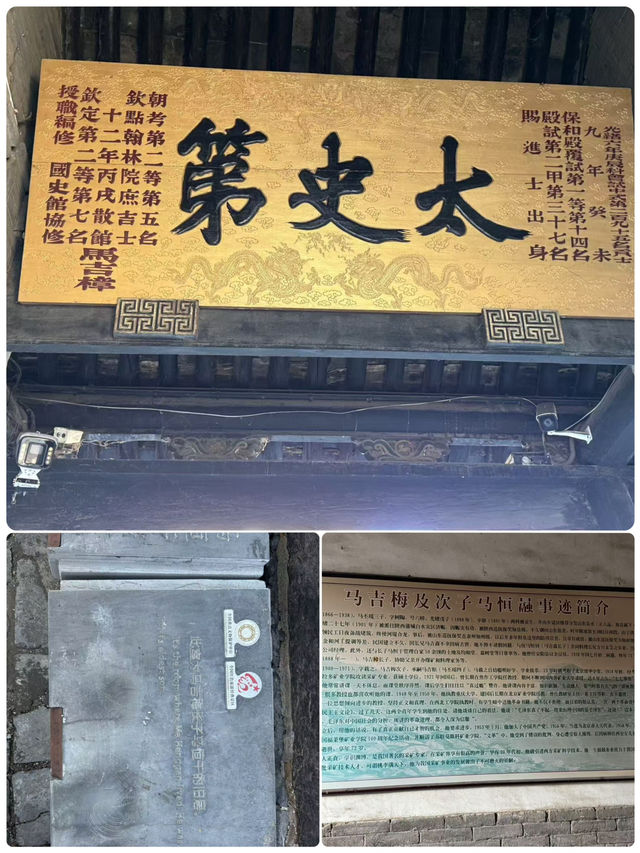 踏歷史莊園之旅：探訪馬氏家族文化遺址