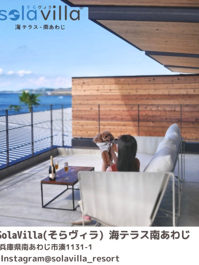 淡路島🌴ペットと行けるオーシャンビューヴィラリゾート🐕‍🦺