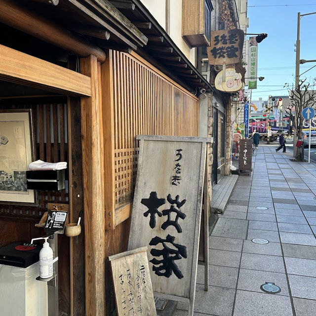 伊豆半島 三島 Unagi Sakuraya うなぎ 桜家