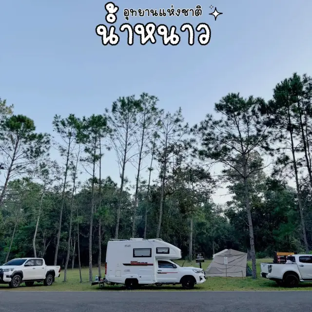 ไป camping ที่อุทยานแห่งชาติน้ำหนาวกัน