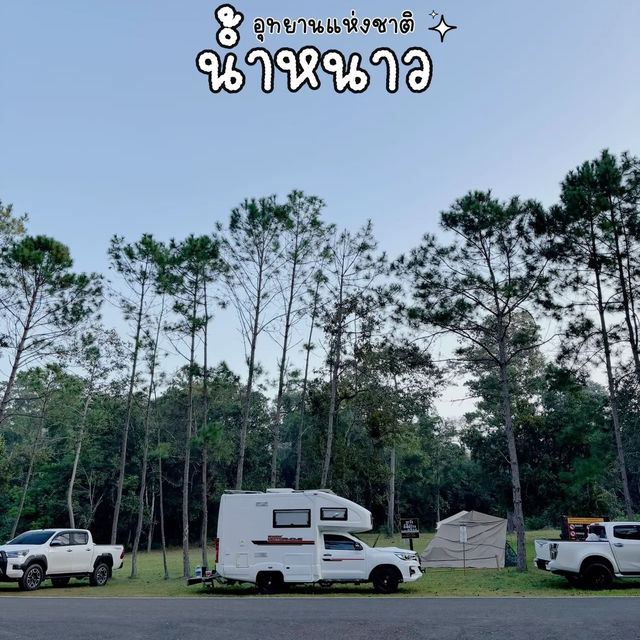 ไป camping ที่อุทยานแห่งชาติน้ำหนาวกัน