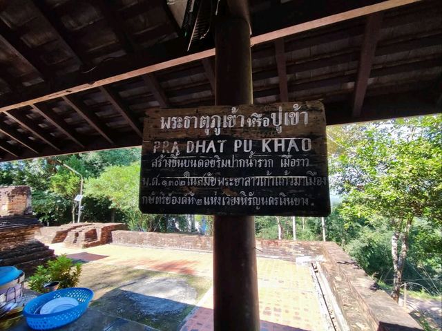 วัดพระธาตุภูเข้า วัดเก่าแก่ อายุ หนึ่งพันสองร้อยปี