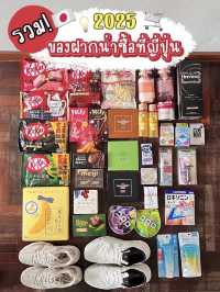 🇯🇵✔️รวมของฝากจากญี่ปุ่นปี 2025ที่ต้องตำ‼️🛒