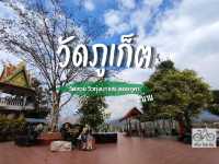 พามาวัดดัง ชื่อภูเก็ต แต่อยู่ที่น่าน