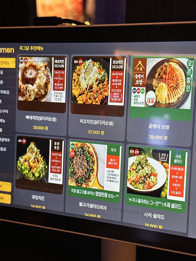 의정부 맛집 꼭그닭 의정부점 