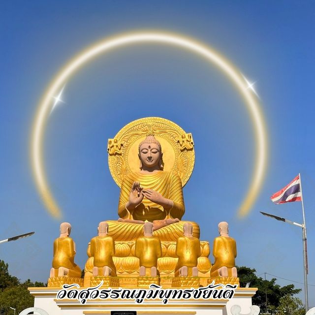 ⛰ วัดสุวรรณภูมิพุทธชยันตี 