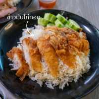 คุณรัตน์ข้าวมันไก่ 