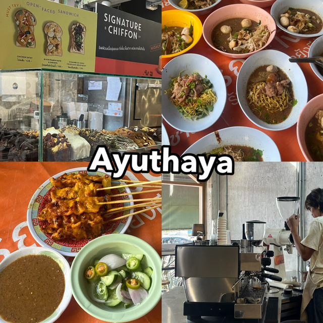 ร้านเด็ดอยุธยาน่าลอง! อาหารอร่อย ชมวิวประวัติศาสตร์