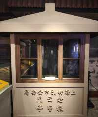 上海公安博物館（1）