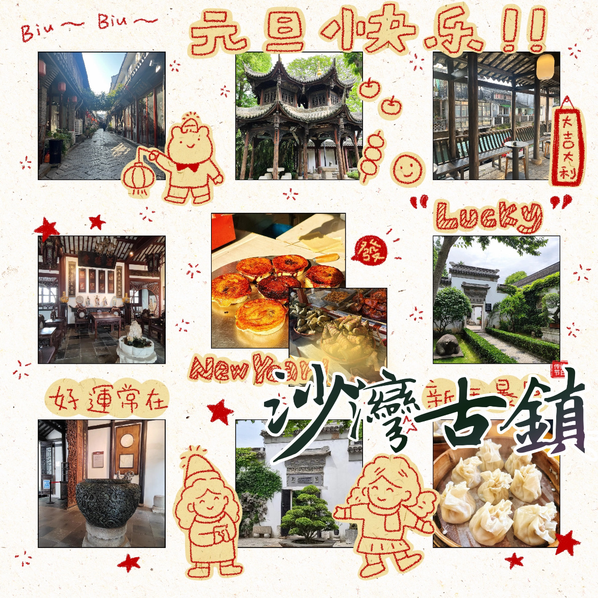#Guangzhou Attractions

Shawan Ancient Town, known as the pearl of Lingnan culture, really opened my eyes! From the moment you step into the ancient town, it feels like you have traveled through time and are immersed in a painting full of historical atmosphere!

Quaint streets and alleys 🏡
The winding bluestone roads and old houses on both sides of Shawan Ancient Town attracted me. Most of these buildings have retained the style of the Southern Song Dynasty. Brick carvings, gray sculptures, and wood carvings can be seen everywhere, and every detail exudes a strong Lingnan style!

Ancient town food ~ a carnival for taste buds 🍴
Of course, how can travel be without food? I ordered the local signature "Shawan Ginger Milk" in the ancient town. The rich ginger flavor combined with the smooth milk aroma instantly warms my heart. Especially eating this on a winter morning, I feel so happy! 🥛 There are also fish skin dumplings from street shops, which are crispy on the outside and tender on the inside, and are absolutely delicious when dipped in soy sauce. As I ate, I exclaimed: This is the authentic taste of Guangzhou~ 😋

